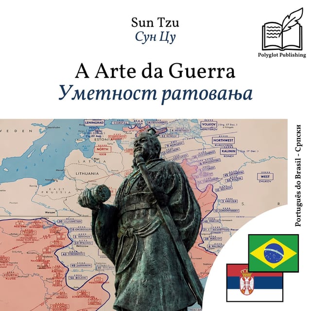 Уметност ратовања