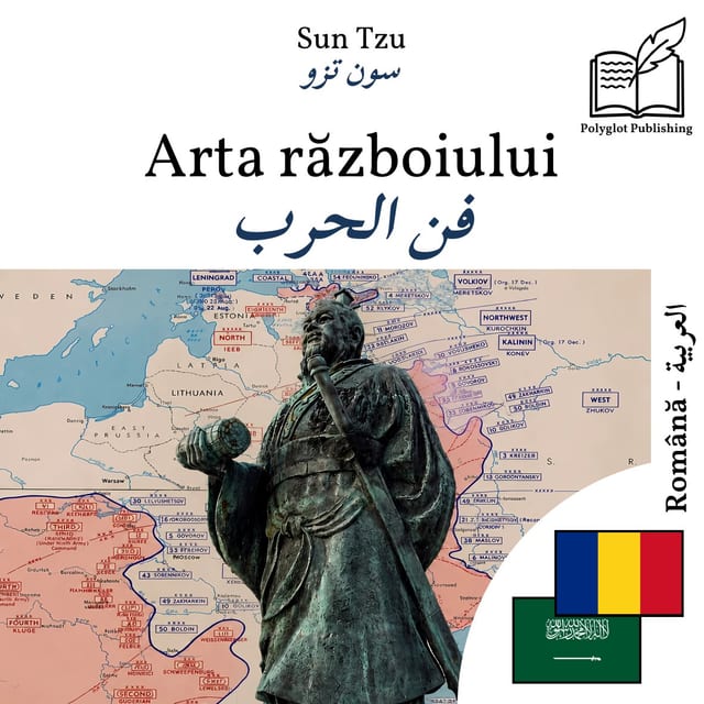 فن الحرب
