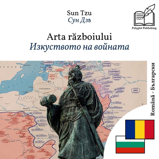Изкуството на войната