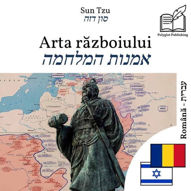 אמנות המלחמה