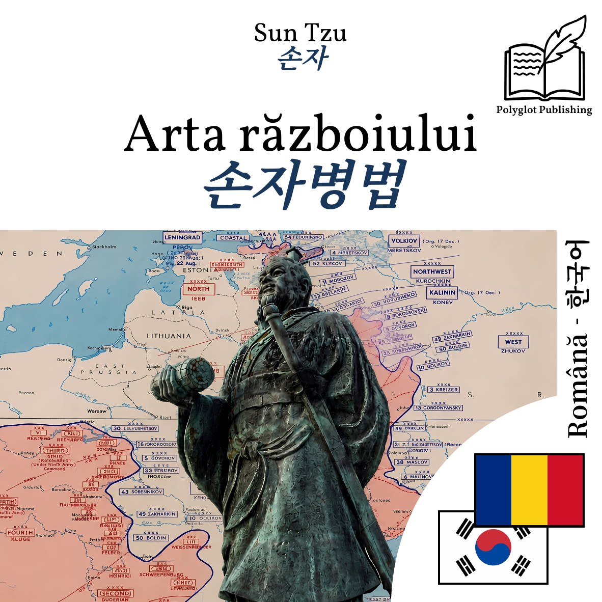 손자병법