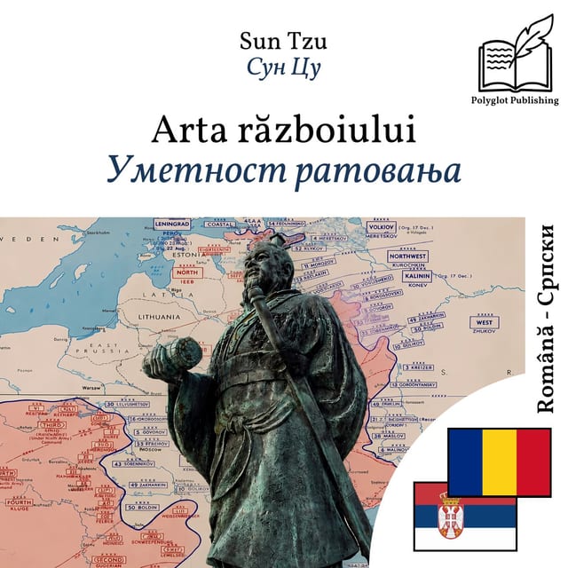 Уметност ратовања
