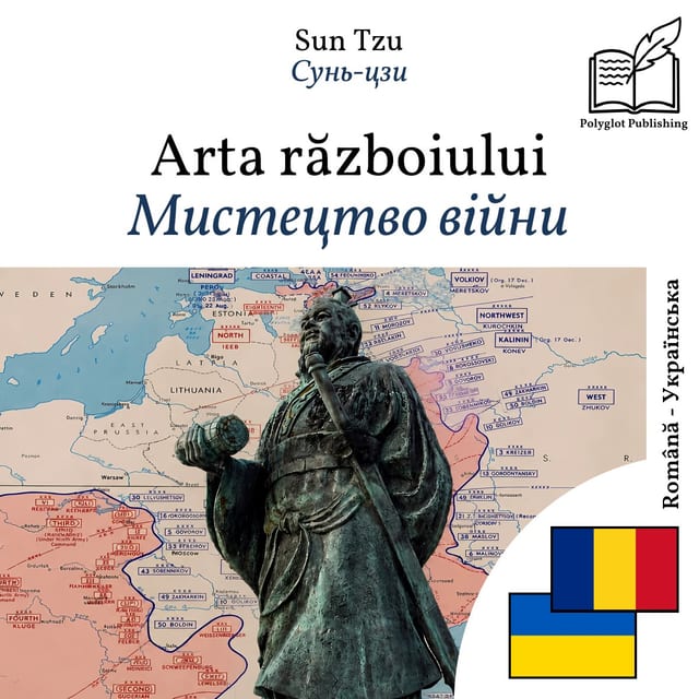 Мистецтво війни