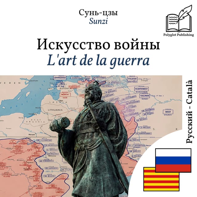 L'art de la guerra