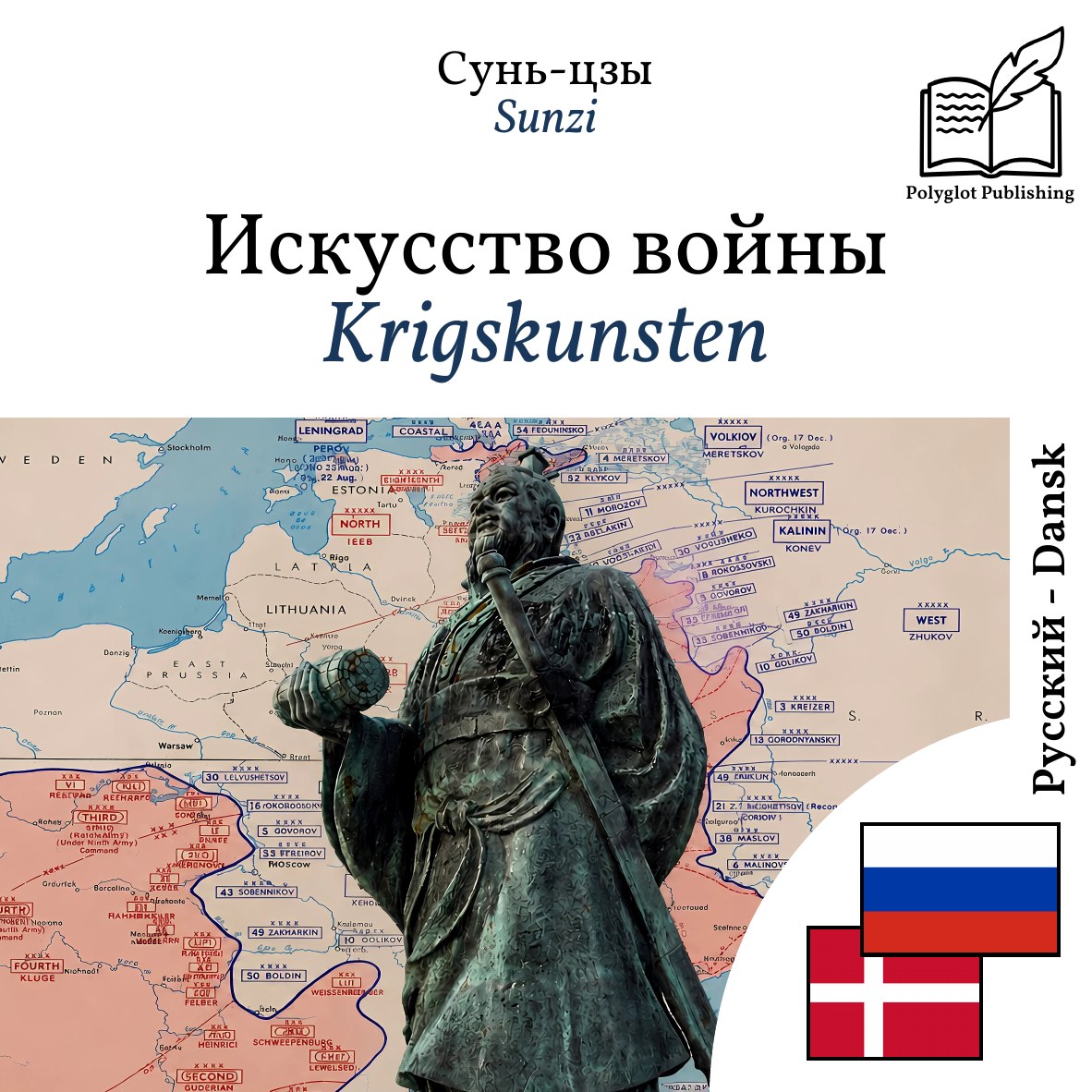 Krigskunsten