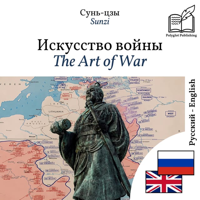 The Art of War