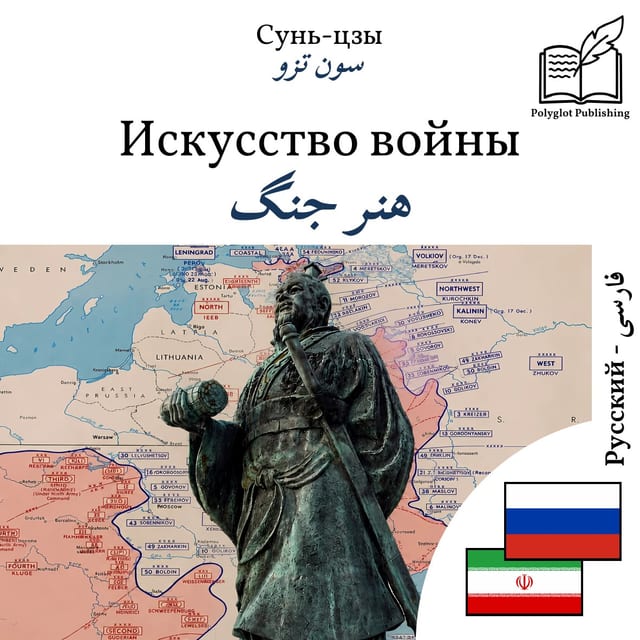 هنر جنگ
