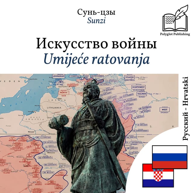 Umijeće ratovanja