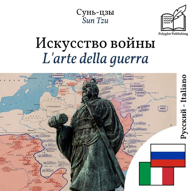 L'arte della guerra