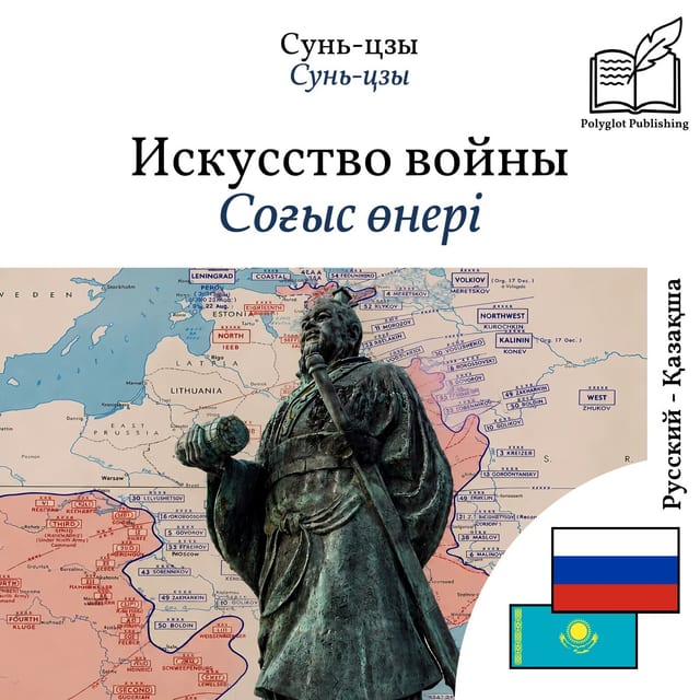 Соғыс өнері