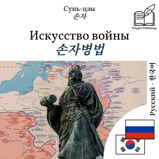 손자병법