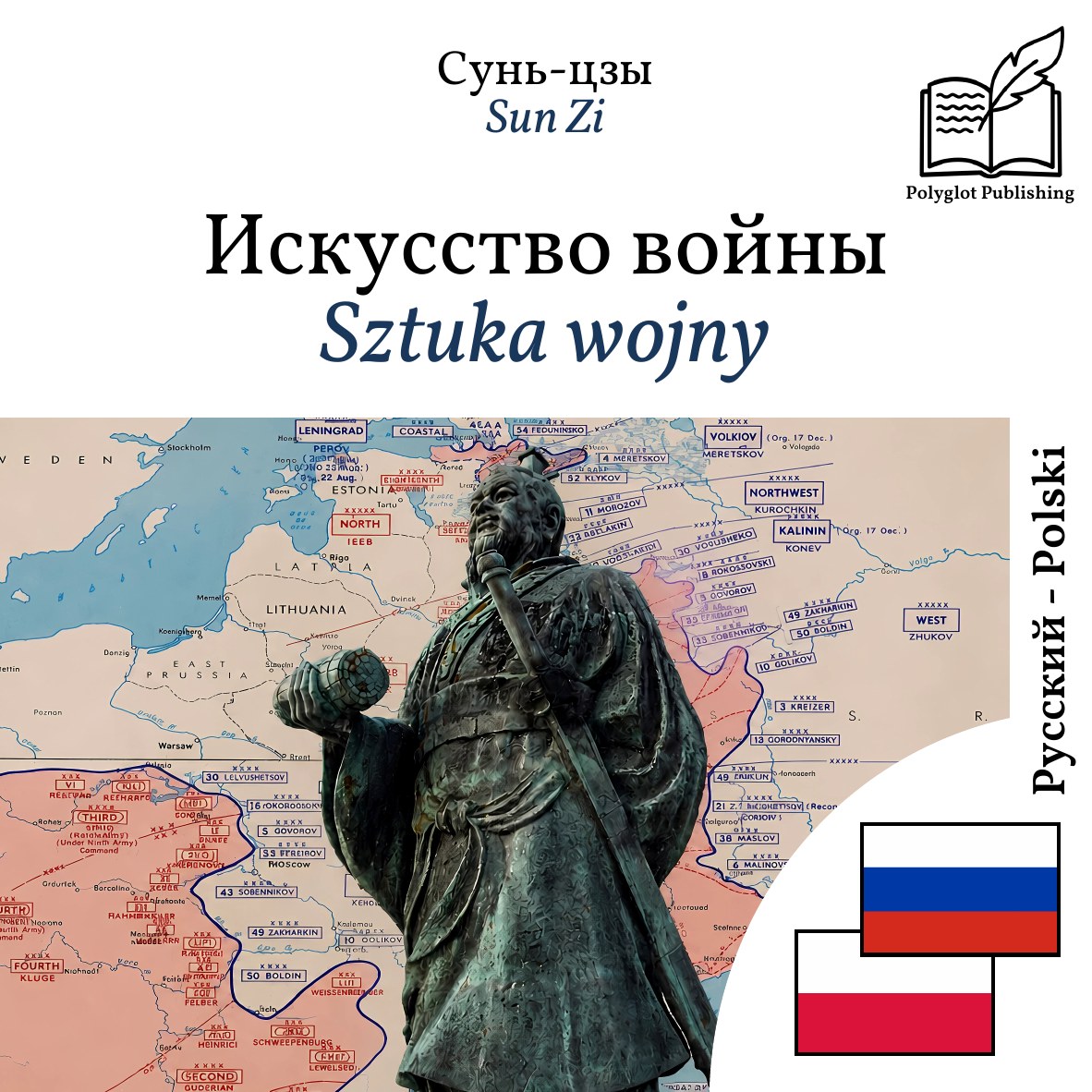 Sztuka wojny