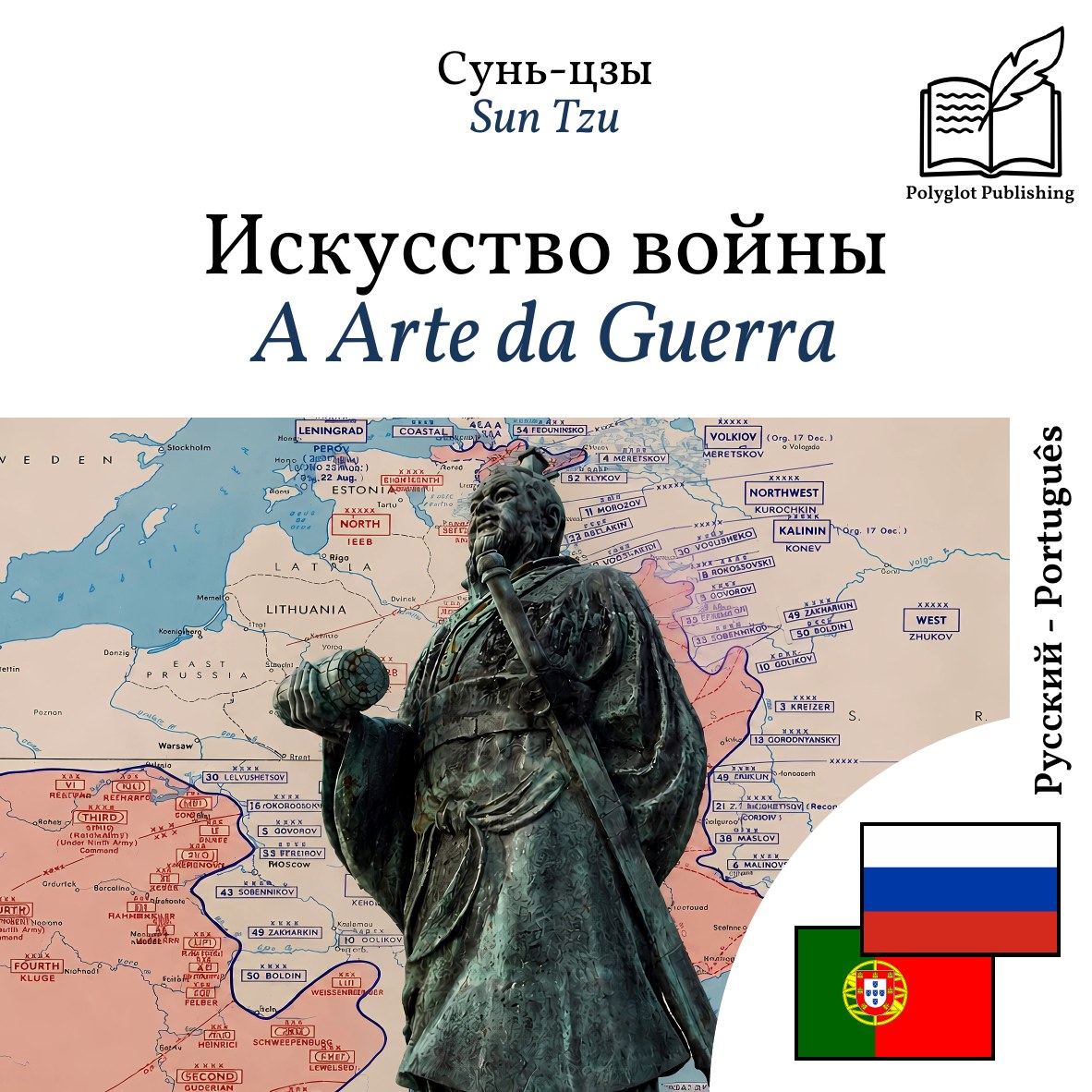A Arte da Guerra