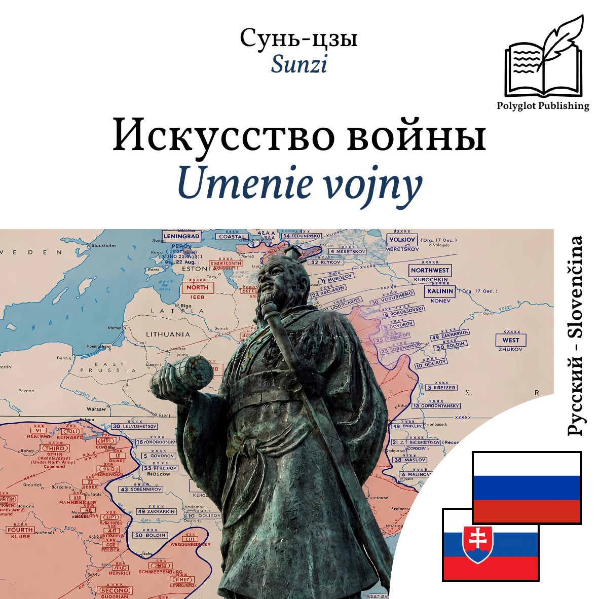 Umenie vojny
