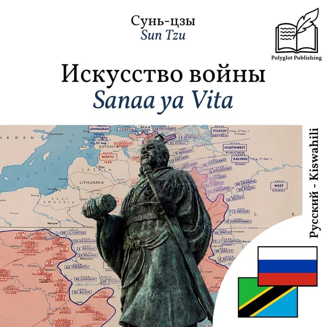 Sanaa ya Vita