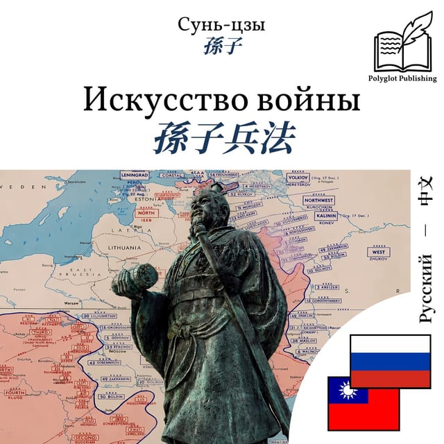 孫子兵法