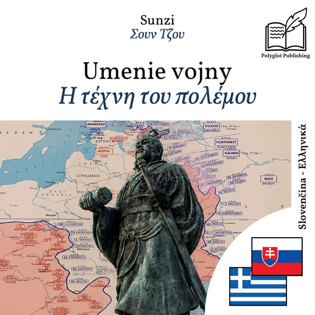 Η τέχνη του πολέμου
