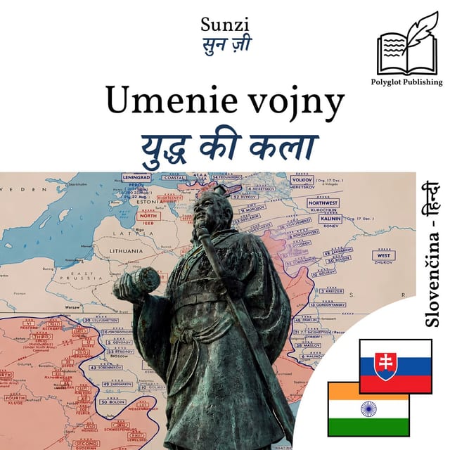 युद्ध की कला