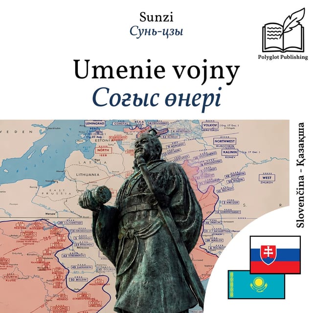 Соғыс өнері