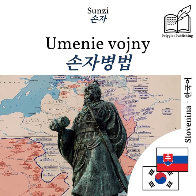 손자병법