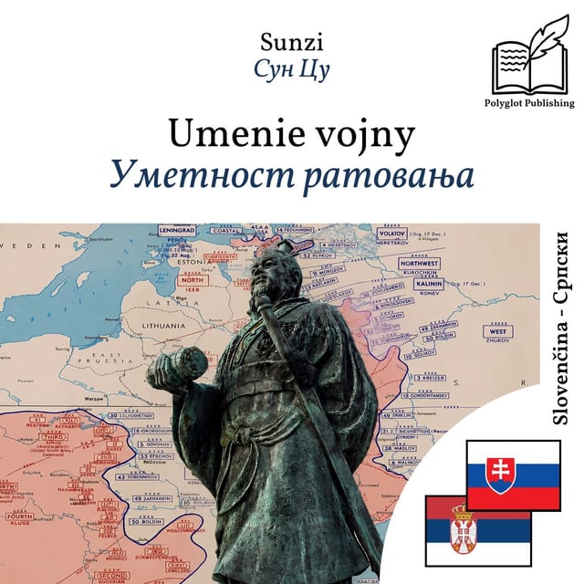 Уметност ратовања