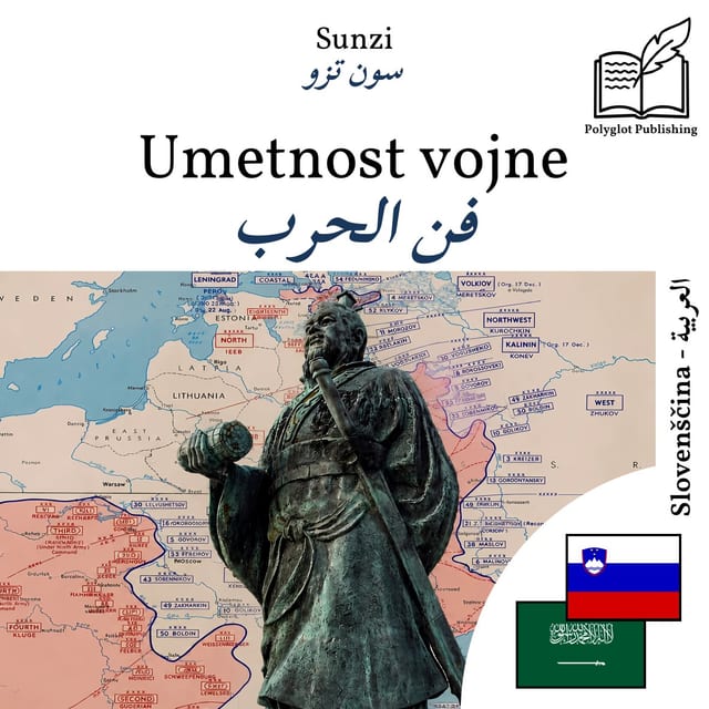 فن الحرب