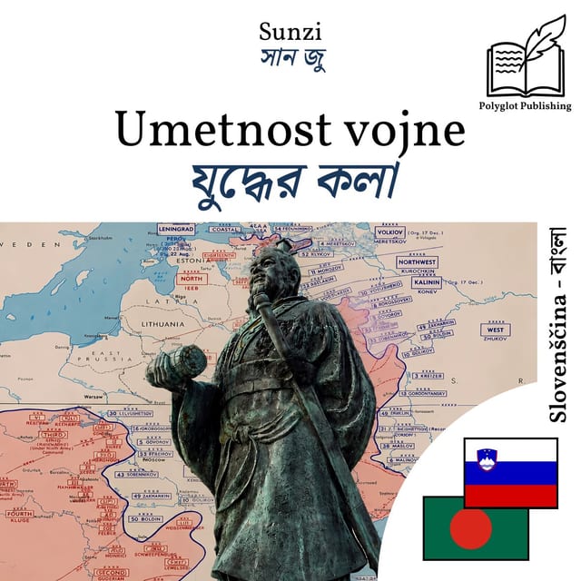 যুদ্ধের কলা
