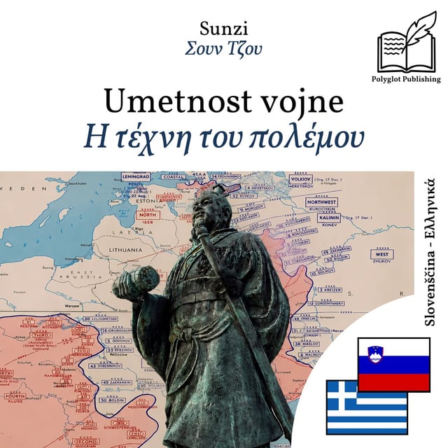 Η τέχνη του πολέμου