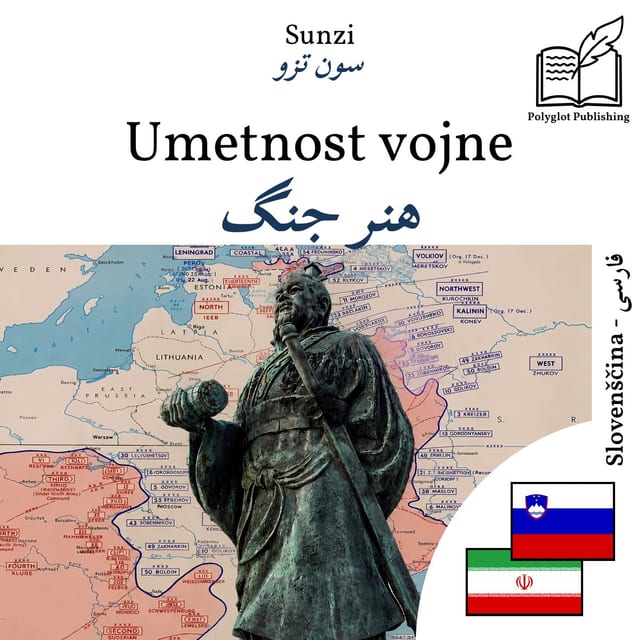 هنر جنگ