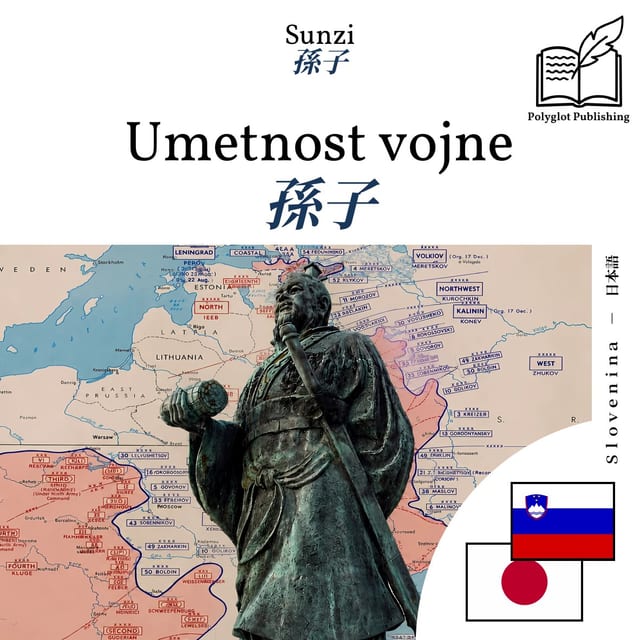 孫子
