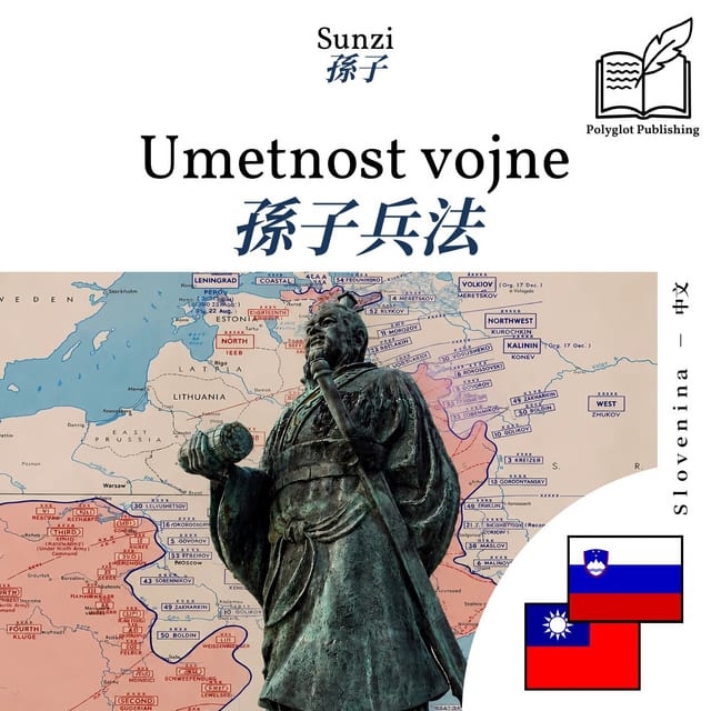 孫子兵法