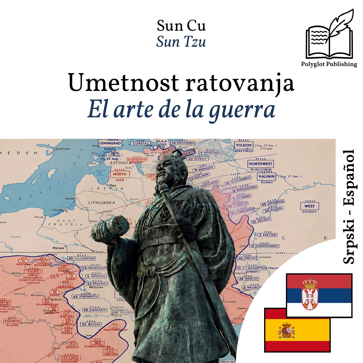 El arte de la guerra