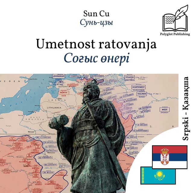 Соғыс өнері