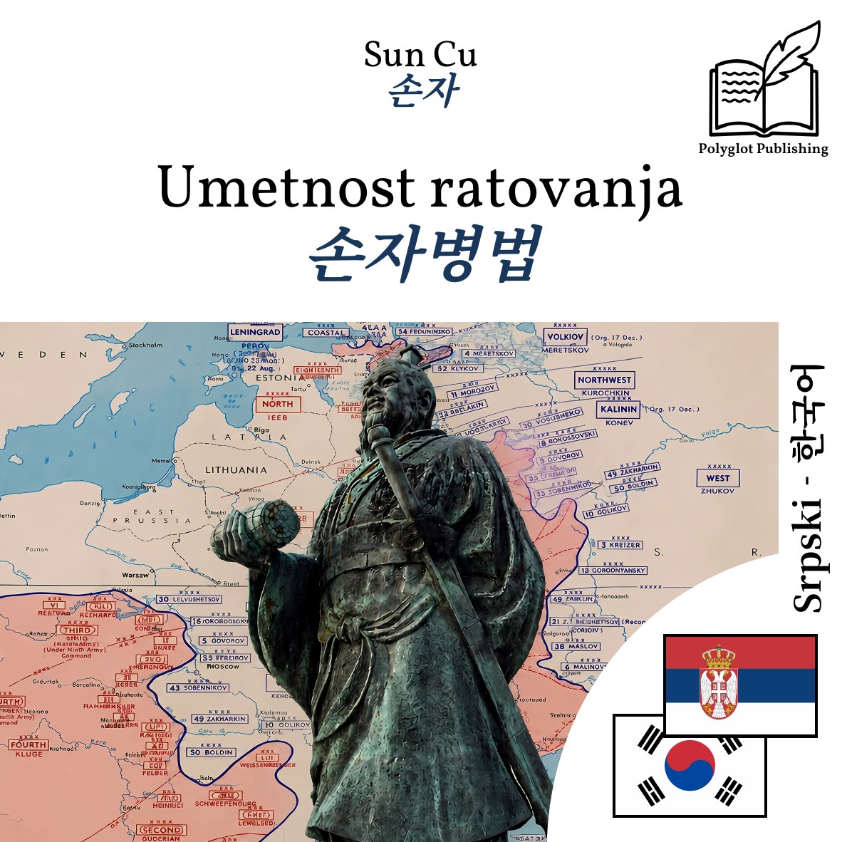 손자병법