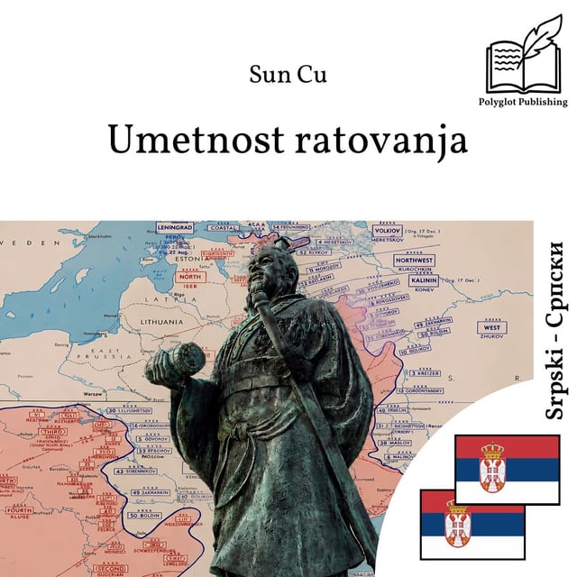 Уметност ратовања