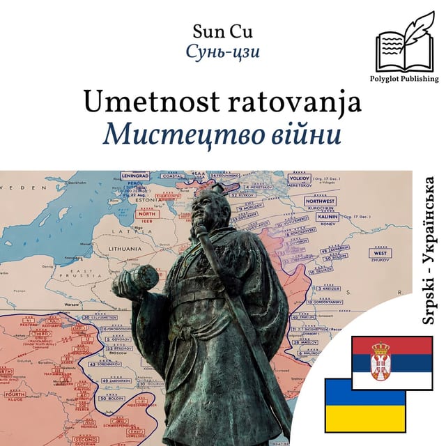 Мистецтво війни