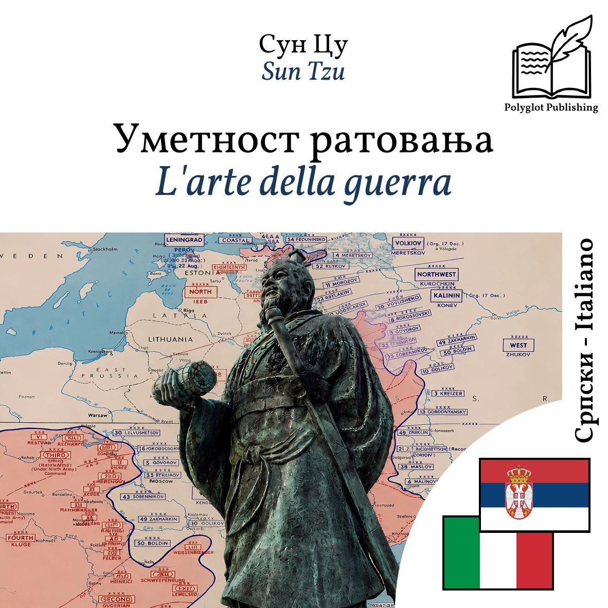 L'arte della guerra