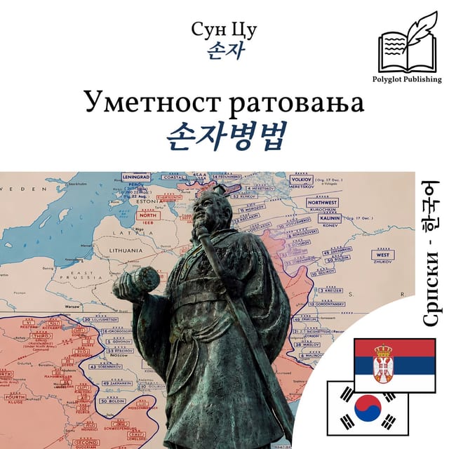 손자병법