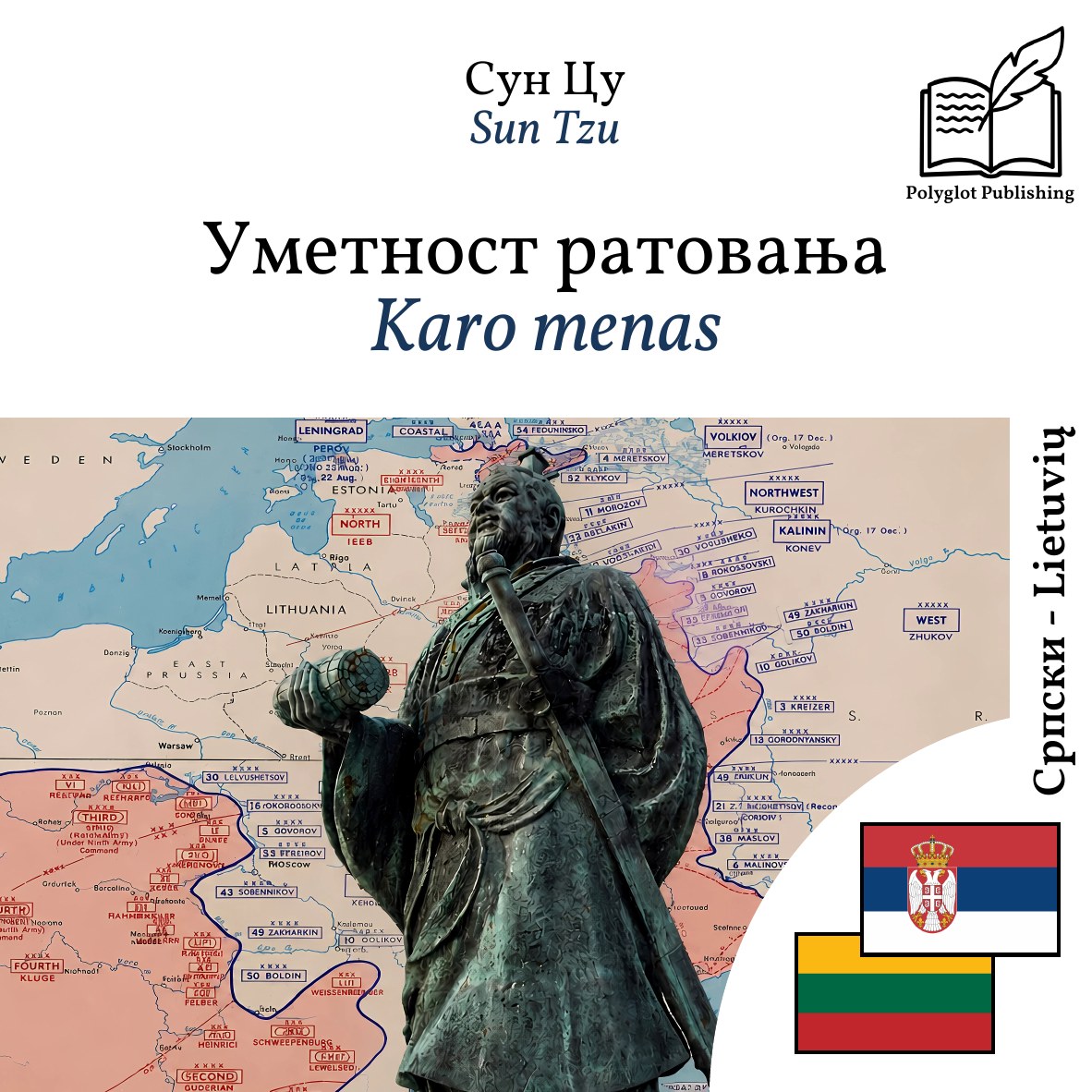 Karo menas