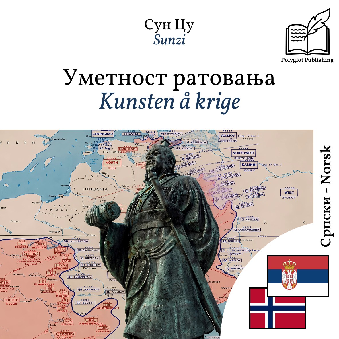 Kunsten å krige