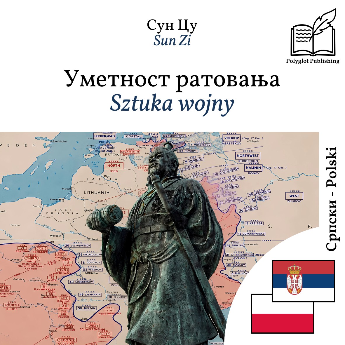Sztuka wojny