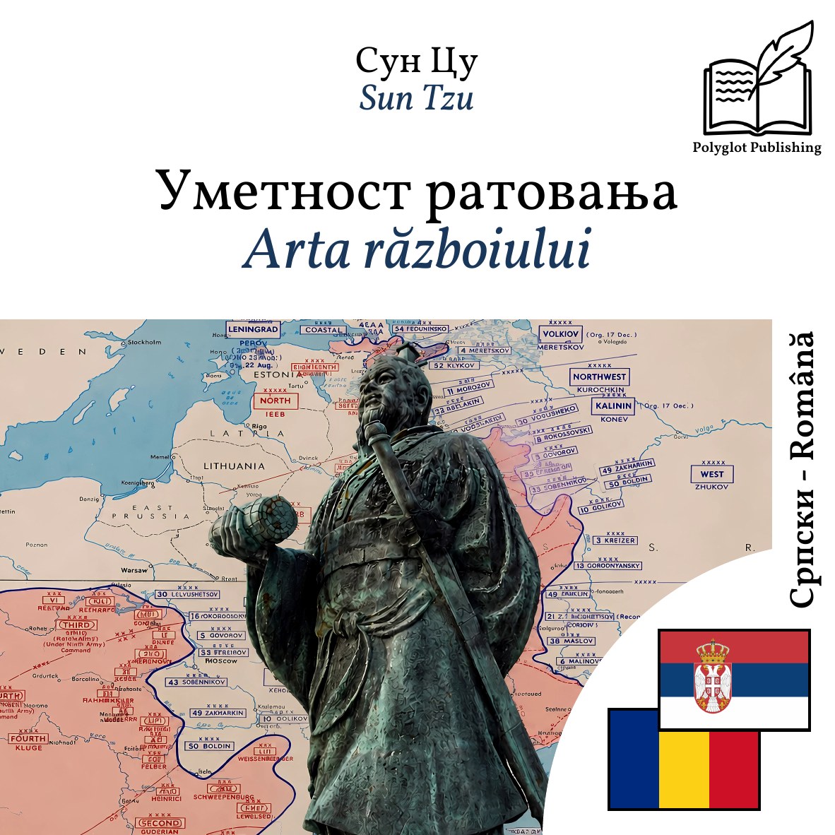 Arta războiului