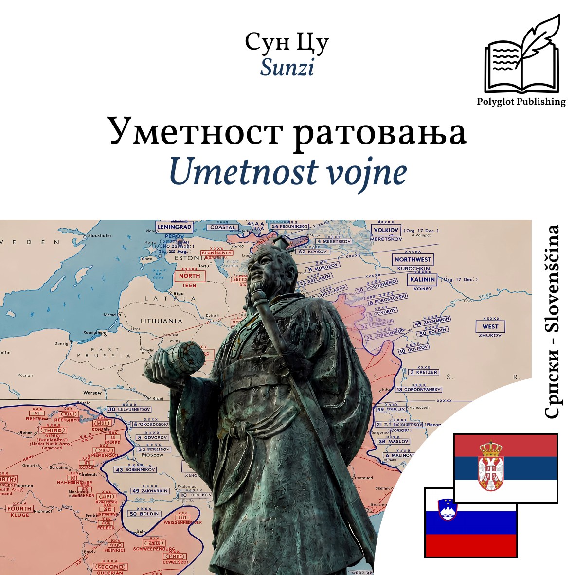 Umetnost vojne
