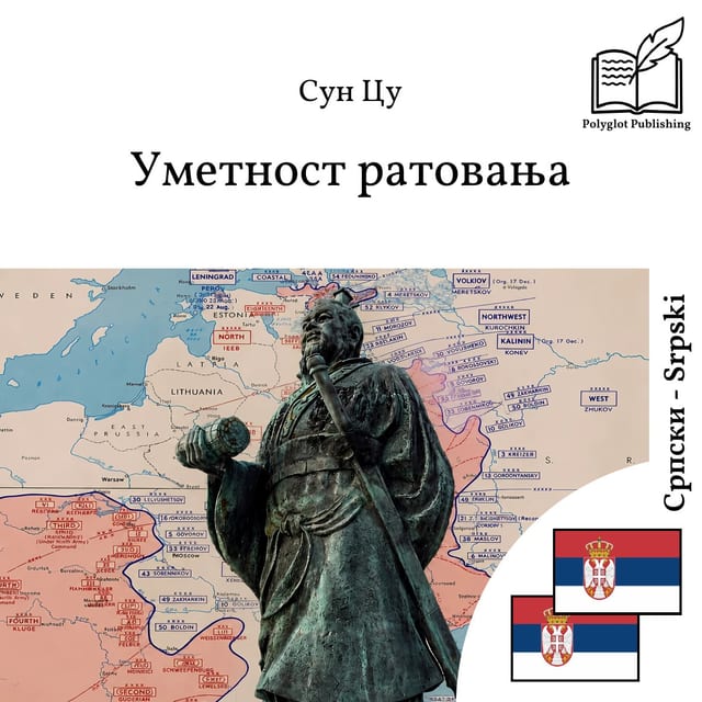 Umetnost ratovanja