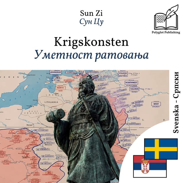 Уметност ратовања