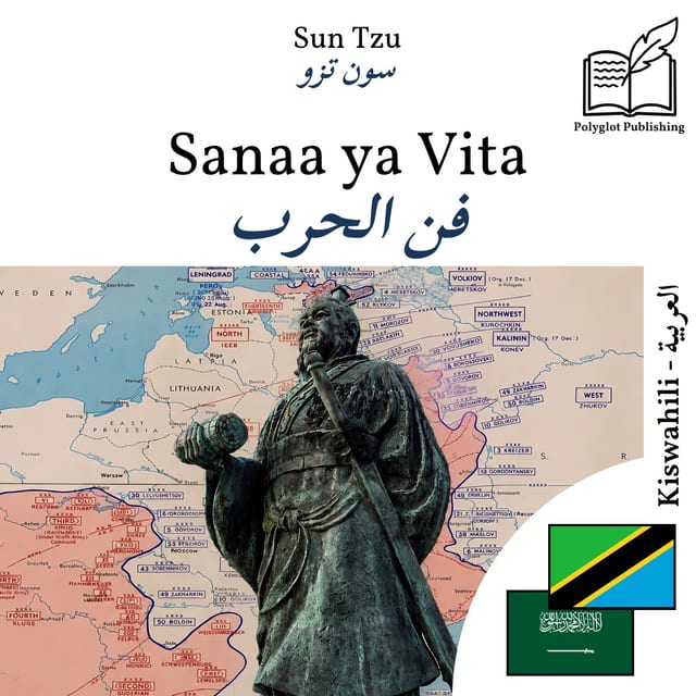 فن الحرب