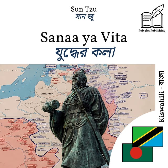 যুদ্ধের কলা