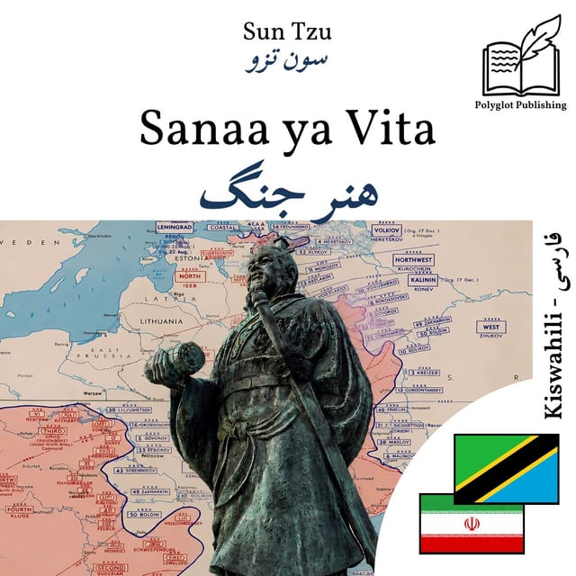 هنر جنگ