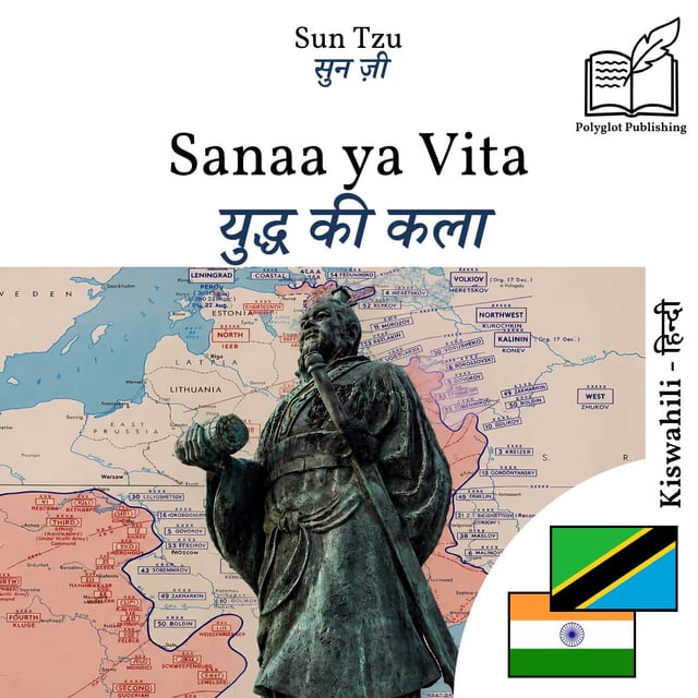 युद्ध की कला