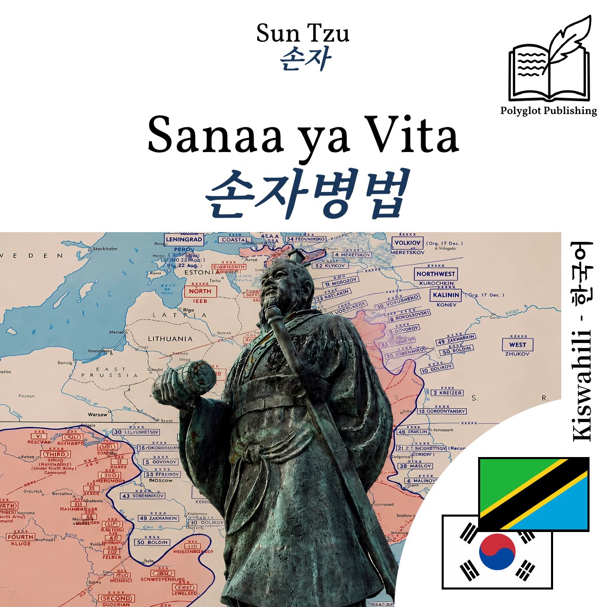 손자병법